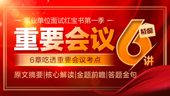 事业单位面试技巧：精准审题，把握人际关系题考点(图6)