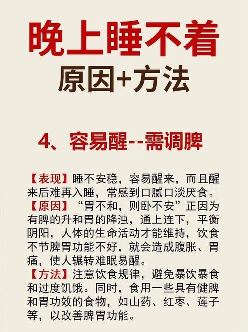 有心事晚上睡不好怎么回事，怎么办(图1)