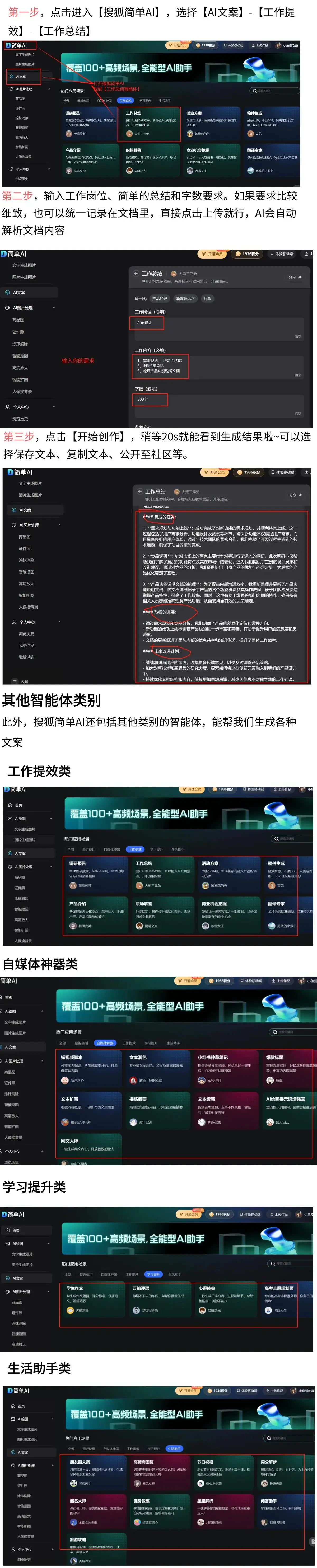 公务员如何借助AI提升工作效率与服务质量？(图1)