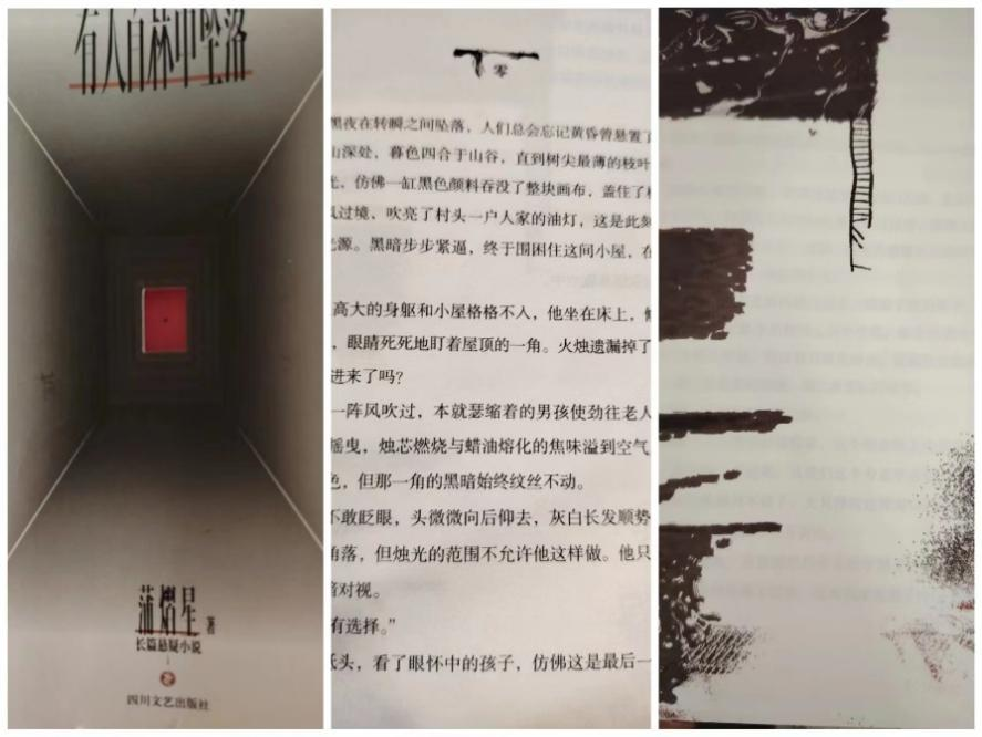 书香浸校园——（第一期展示）(图33)