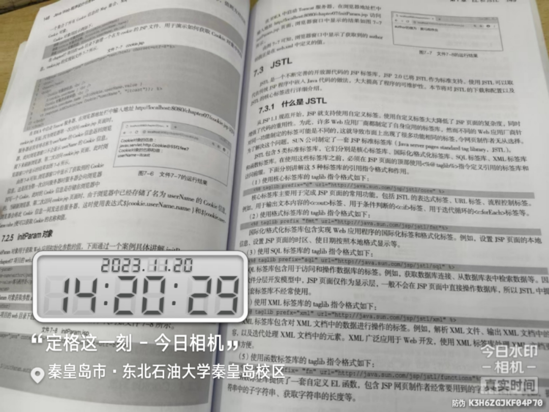 书香浸校园——（第一期展示）(图67)
