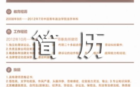 简历自我介绍（通用15篇）(图1)