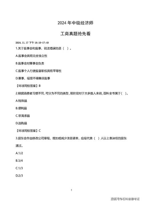2024资管面试题及答案一览(图1)