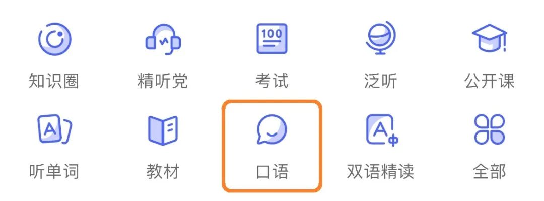 每日英语听力 「AI对话」全新上线，流利口语的秘密武器(图2)