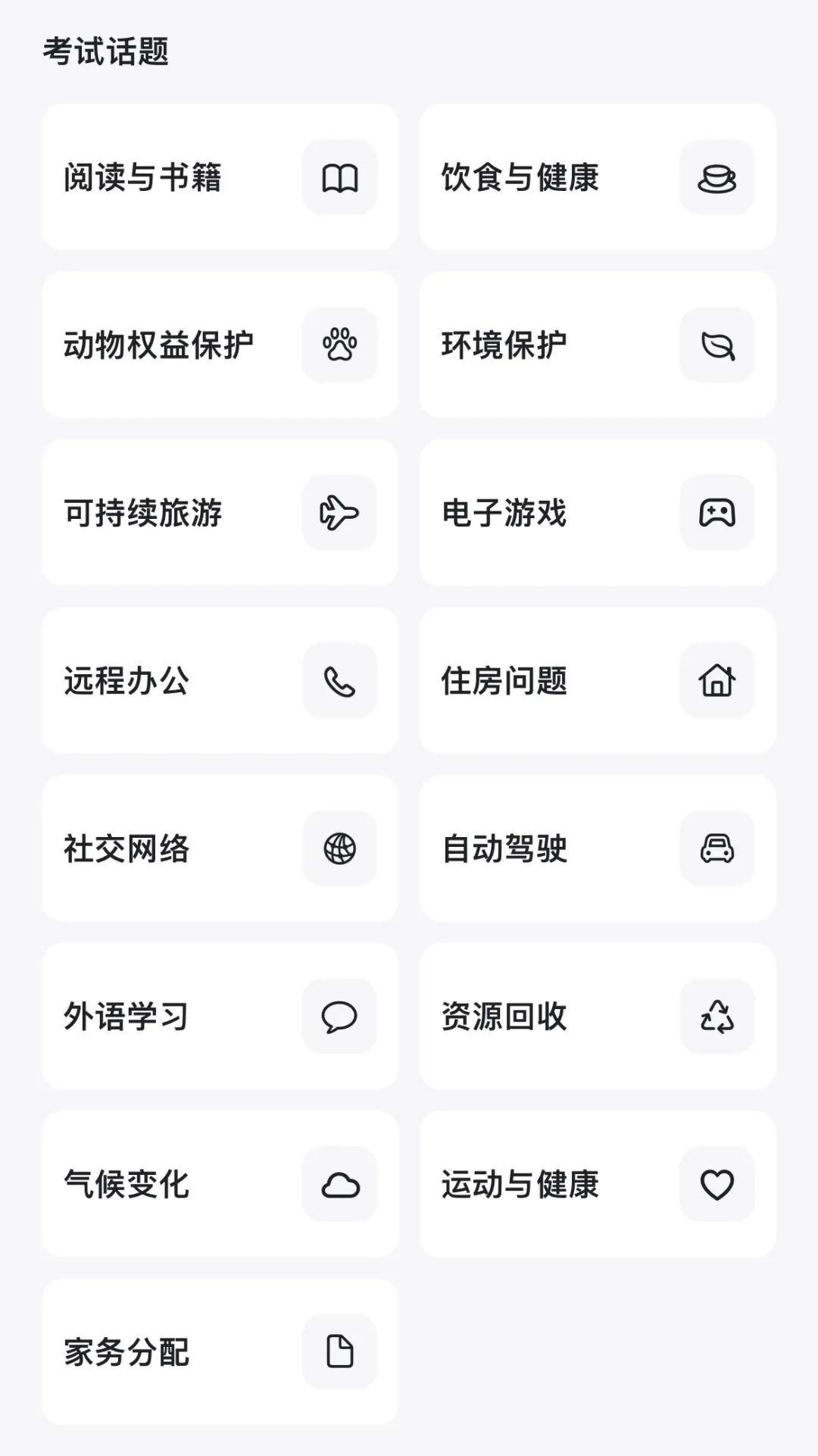 每日英语听力 「AI对话」全新上线，流利口语的秘密武器(图4)
