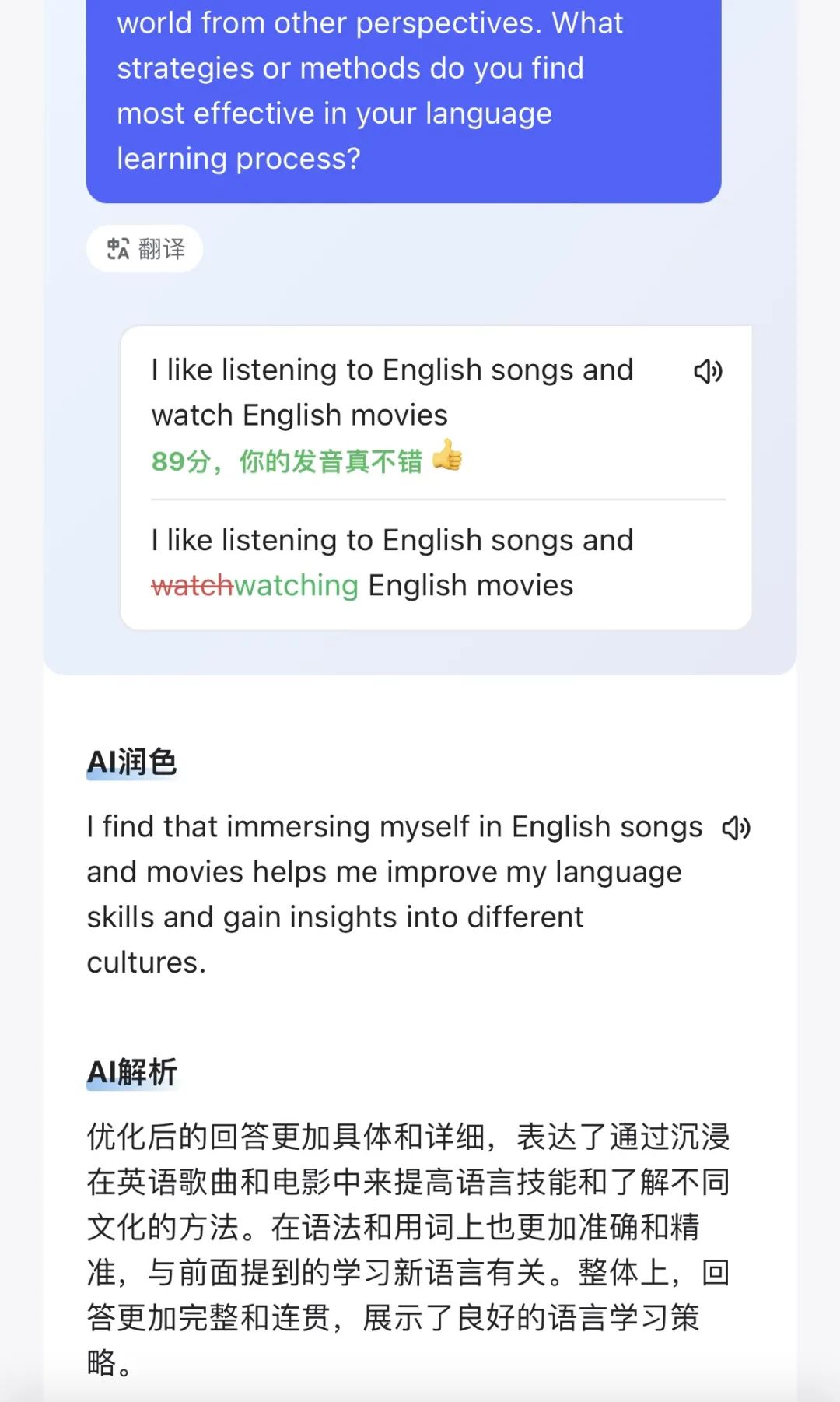 每日英语听力 「AI对话」全新上线，流利口语的秘密武器(图10)