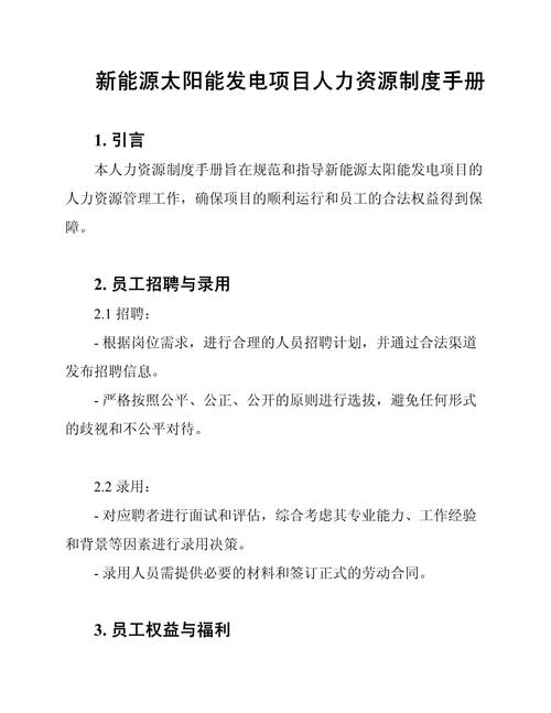 附件2：国家能源集团人力资源招聘管理系统应聘用户使用手册.pdf(图1)