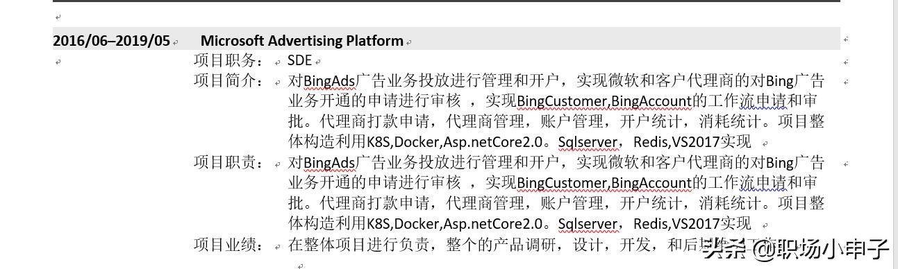 年后跳槽，这份简历秘籍让HR为你疯狂打Call(图4)