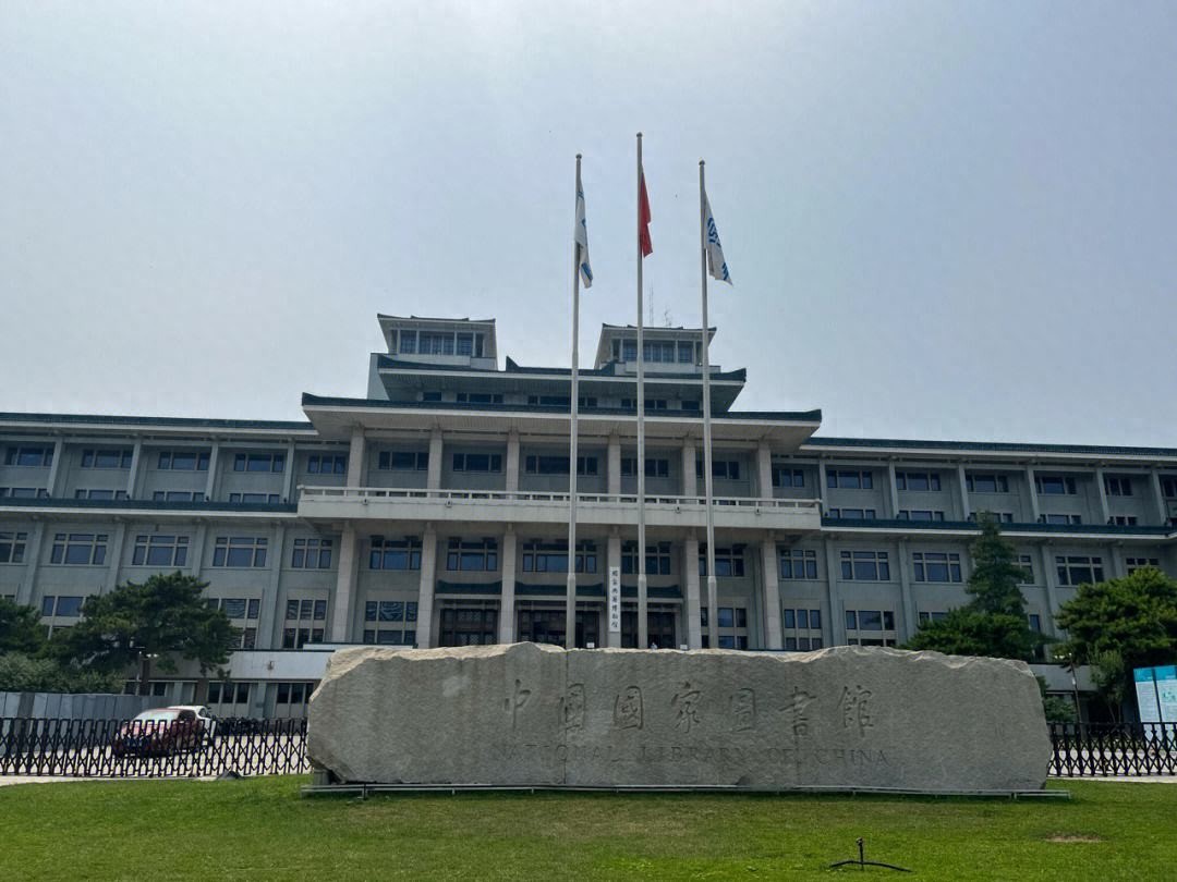 体制内单位大揭秘——图书馆(图1)