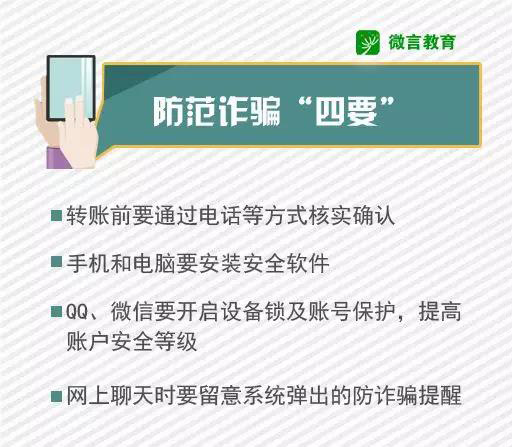 大学生寒假须注意哪些安全事项？这份指南请收好(图2)