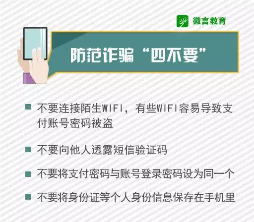大学生寒假须注意哪些安全事项？这份指南请收好(图3)