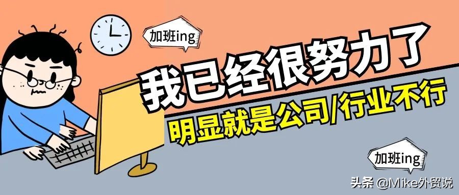 “外贸部都是小白，6个月无单”：老板很淡定，业务很迷茫(图5)