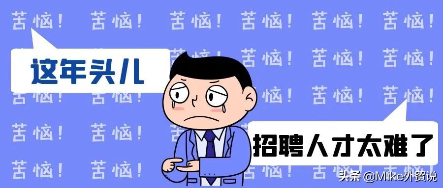 “外贸部都是小白，6个月无单”：老板很淡定，业务很迷茫(图7)