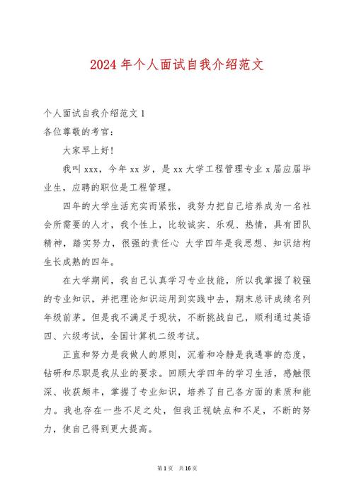 出纳面试自我介绍无经验(图1)
