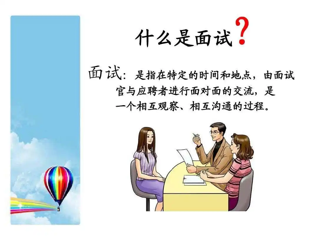 资深面试官的面试技巧，典型面试话术案例分析(图2)