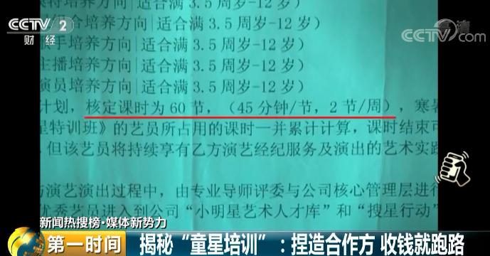 面试是幌子，培训费万元起步？@家长，小心被这样的“童星培训”坑了钱(图12)