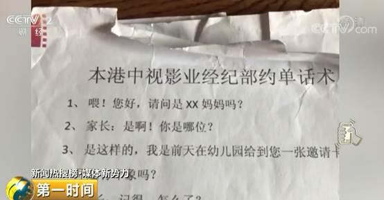 面试是幌子，培训费万元起步？@家长，小心被这样的“童星培训”坑了钱(图19)