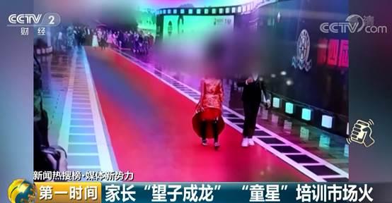 面试是幌子，培训费万元起步？@家长，小心被这样的“童星培训”坑了钱(图25)