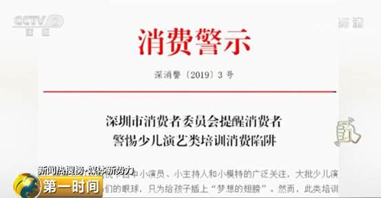 面试是幌子，培训费万元起步？@家长，小心被这样的“童星培训”坑了钱(图28)