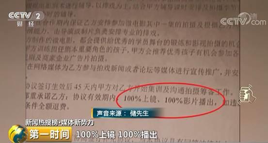 面试是幌子，培训费万元起步？@家长，小心被这样的“童星培训”坑了钱(图4)
