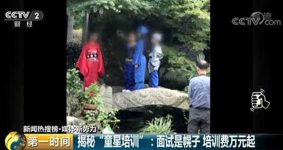 面试是幌子，培训费万元起步？@家长，小心被这样的“童星培训”坑了钱(图5)