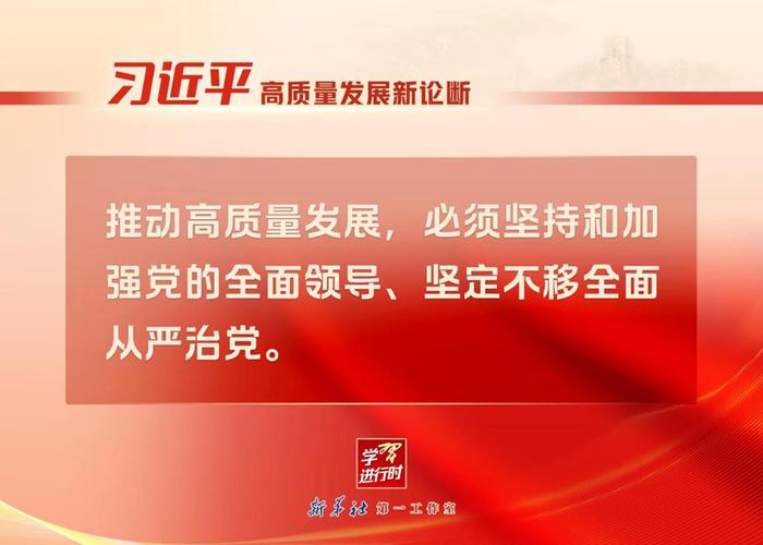 理论学习 | 坚持和加强党对宣传思想文化工作的全面领导