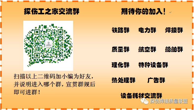 德核电站传造假事件 工作人员8次进行“假检测”(图3)