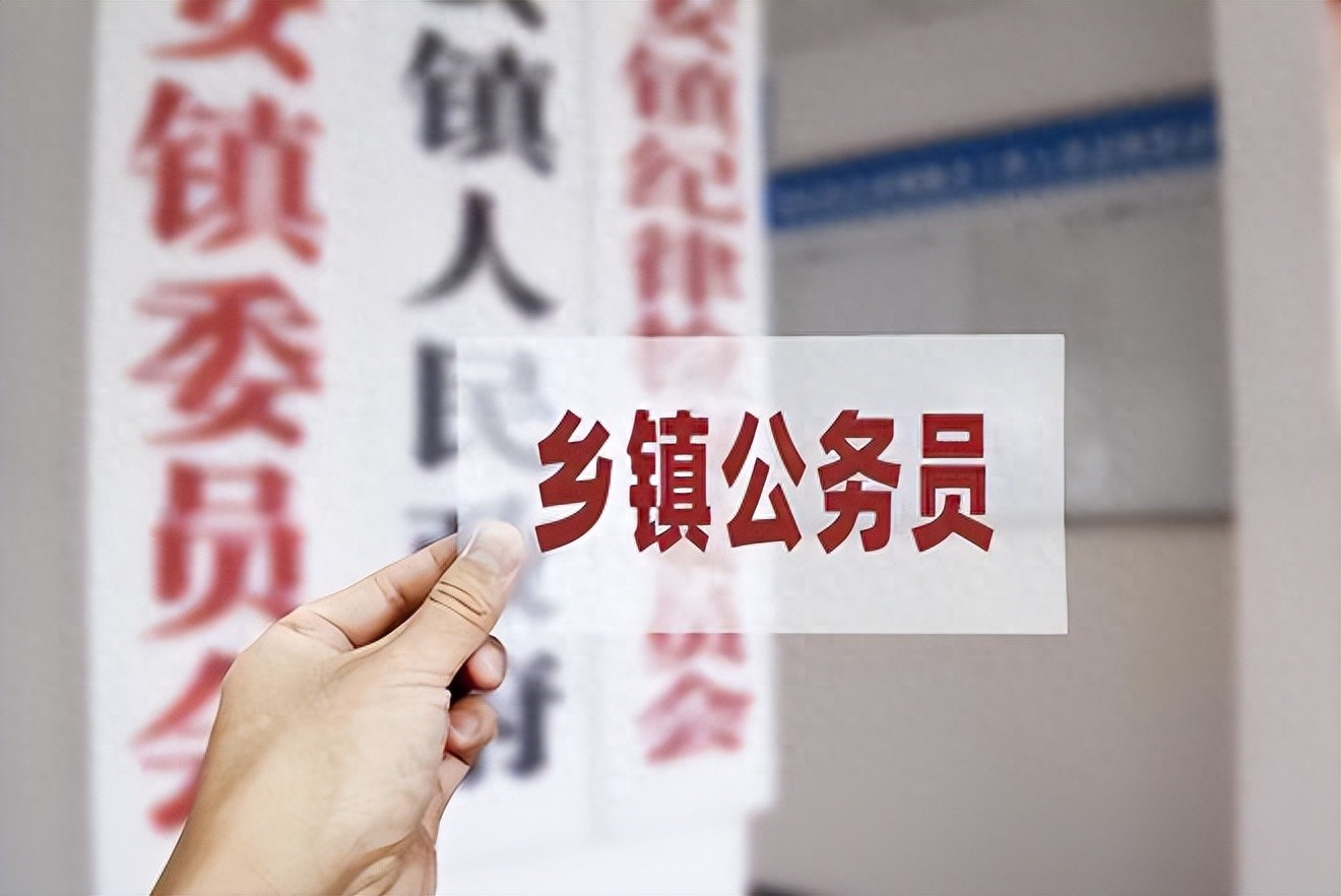 乡镇公务员五年后的出路在哪里？
