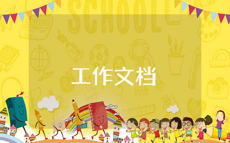 提高工作效率的技巧和方法 提高工作效率的技巧(图1)