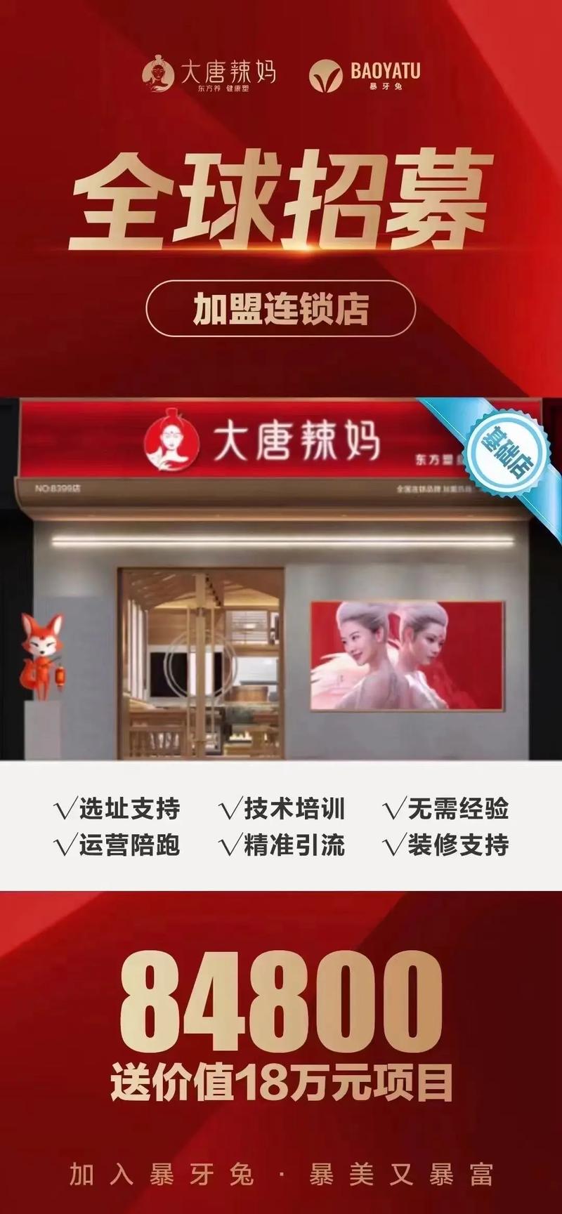 30岁辣妈创业年收入超千万(图1)