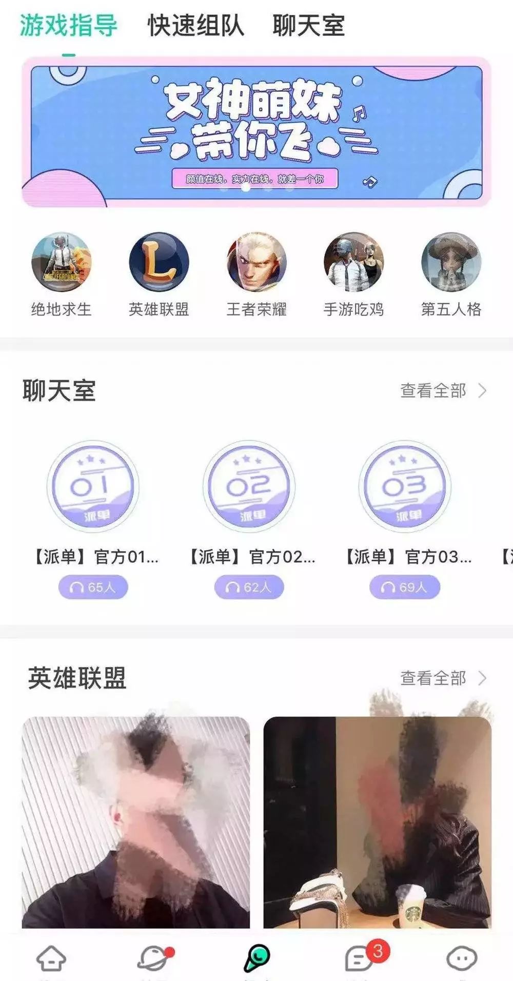 游戏陪玩产业的素质,究竟是陪玩还是陪睡?(图10)