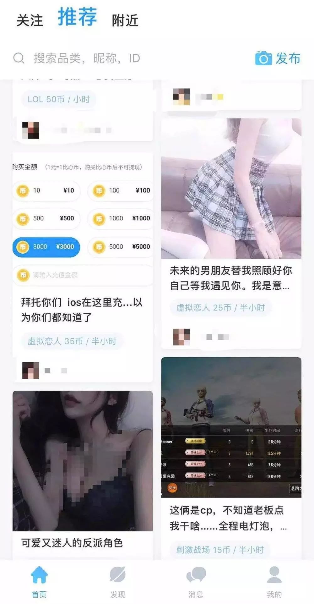 游戏陪玩产业的素质,究竟是陪玩还是陪睡?(图4)