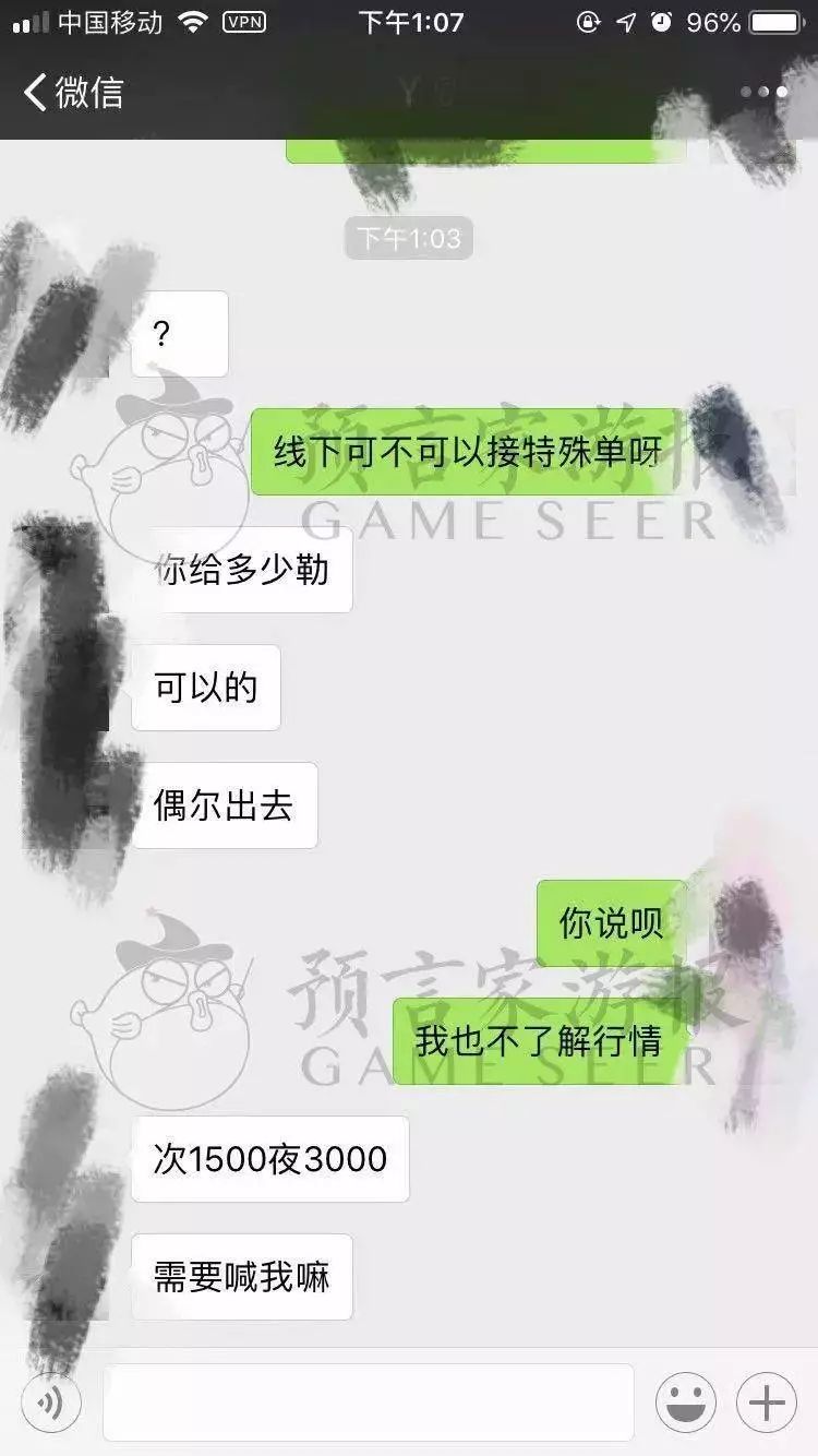 游戏陪玩产业的素质,究竟是陪玩还是陪睡?(图6)