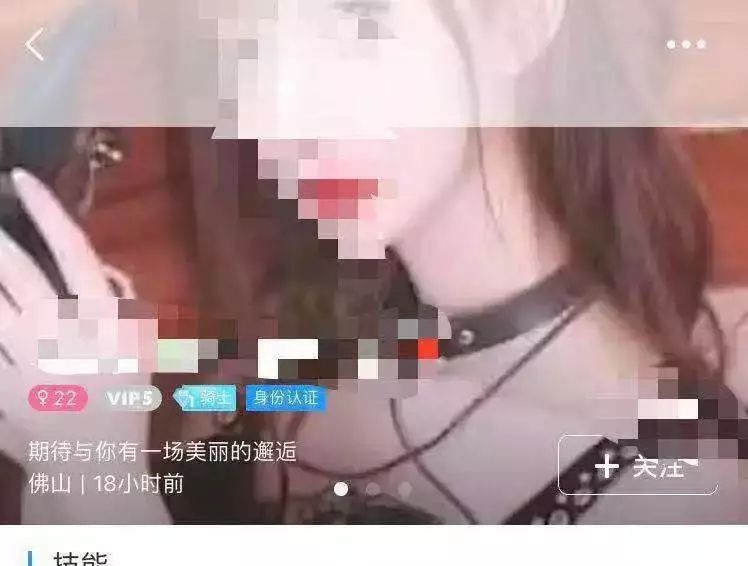 游戏陪玩产业的素质,究竟是陪玩还是陪睡?(图8)