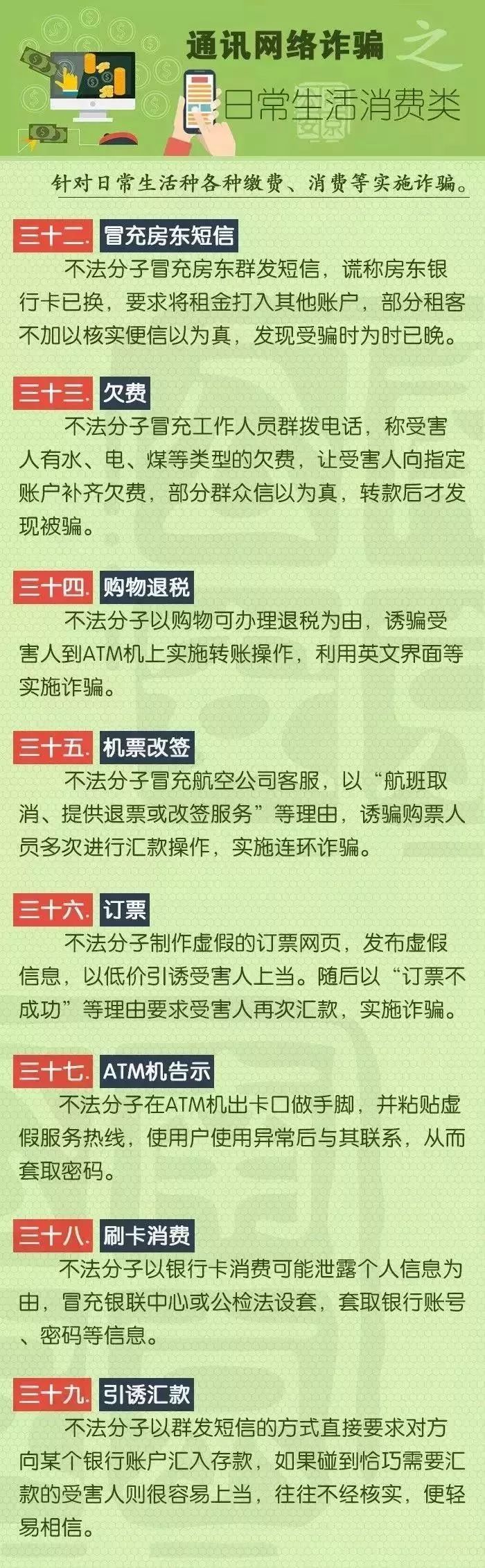 定西公安紧急提醒！！！（请转发扩散）(图9)