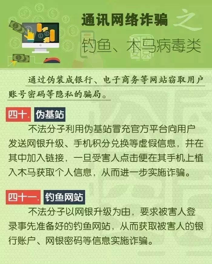 定西公安紧急提醒！！！（请转发扩散）(图10)