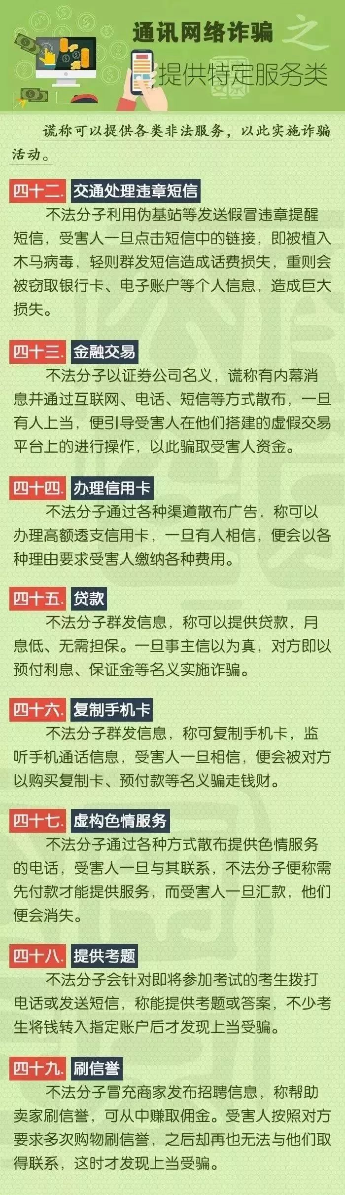 定西公安紧急提醒！！！（请转发扩散）(图11)
