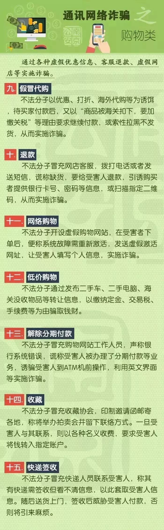 定西公安紧急提醒！！！（请转发扩散）(图5)