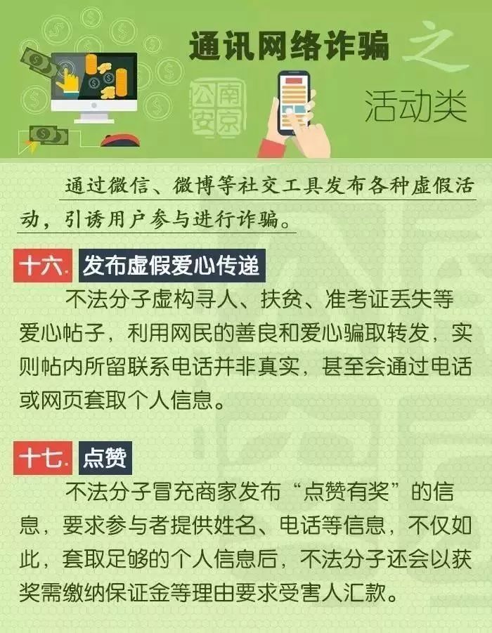 定西公安紧急提醒！！！（请转发扩散）(图6)