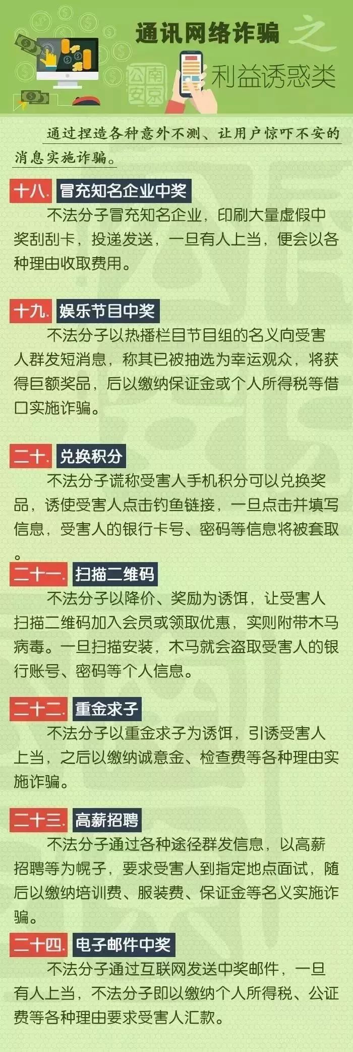 定西公安紧急提醒！！！（请转发扩散）(图7)