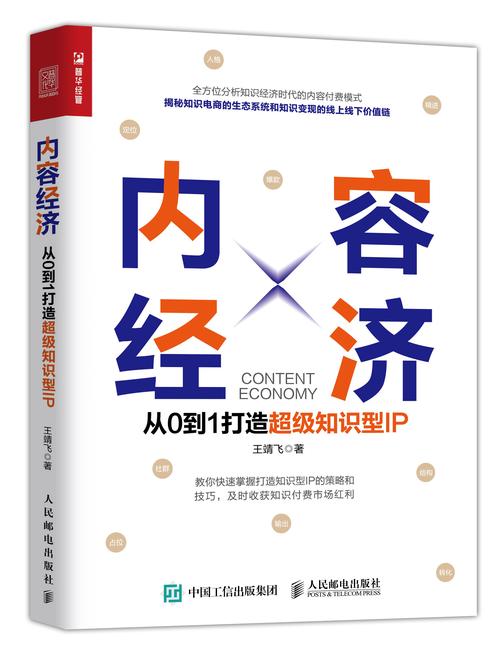 2025职场博主逆袭指南：从0到1打造年入30万的个人IP