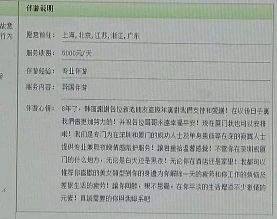 “白天陪玩，晚上陪睡”，私人伴游交易的背后，大学生是主力军(图4)