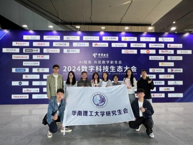 行远自迩 惟实励新丨华南理工大学研究生会年度工作总结(图15)