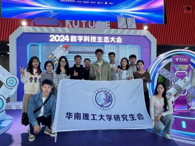 行远自迩 惟实励新丨华南理工大学研究生会年度工作总结(图16)