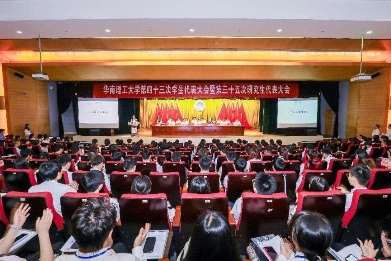 行远自迩 惟实励新丨华南理工大学研究生会年度工作总结(图5)