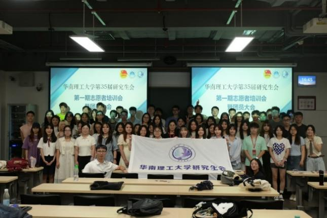 行远自迩 惟实励新丨华南理工大学研究生会年度工作总结(图6)