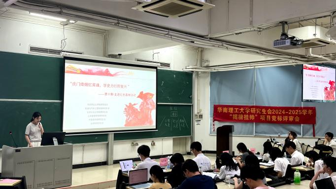 行远自迩 惟实励新丨华南理工大学研究生会年度工作总结(图7)