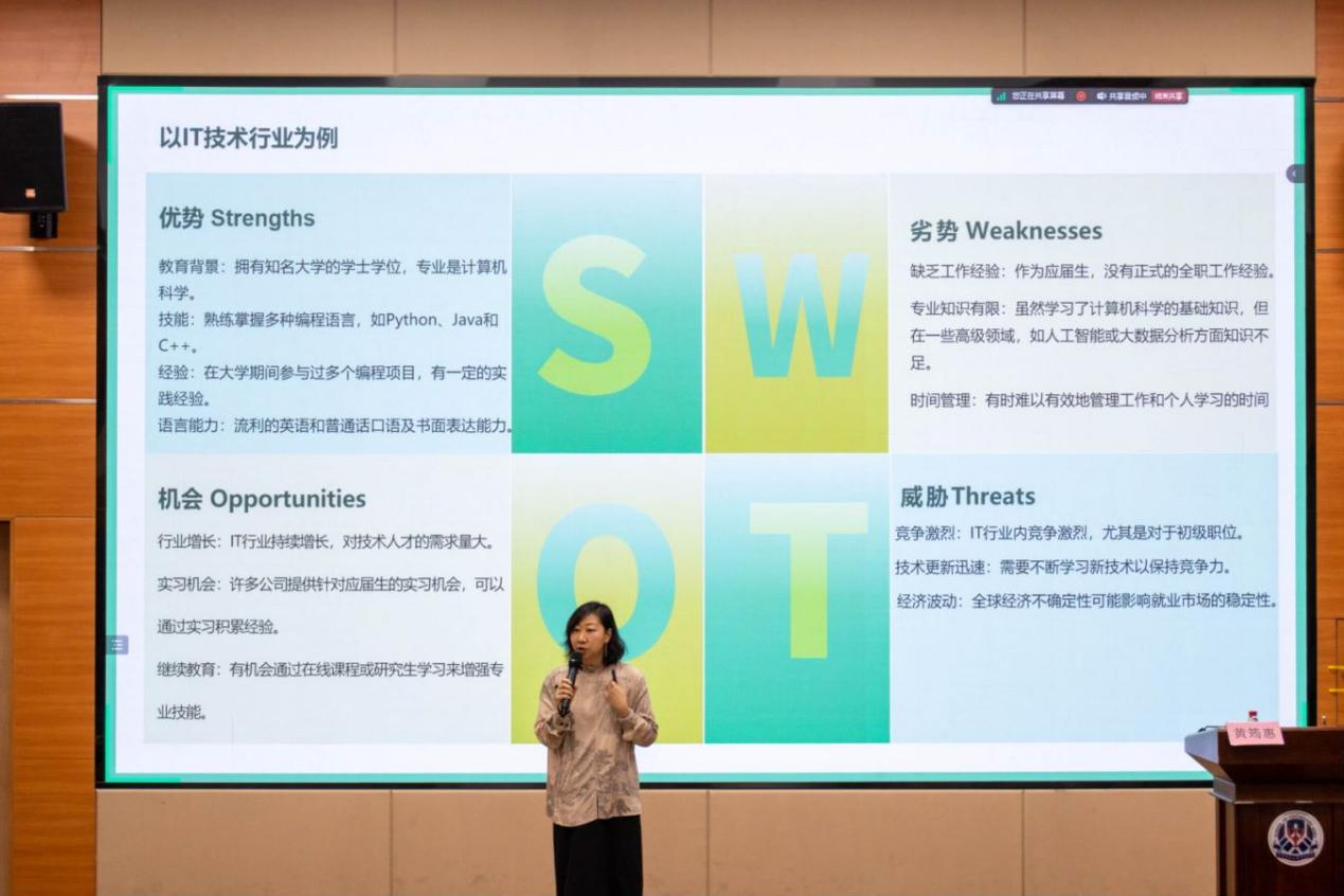 讲座回顾 | 【职场新生代】面试Master、就业Lock-In与职场Super Adapt(图1)