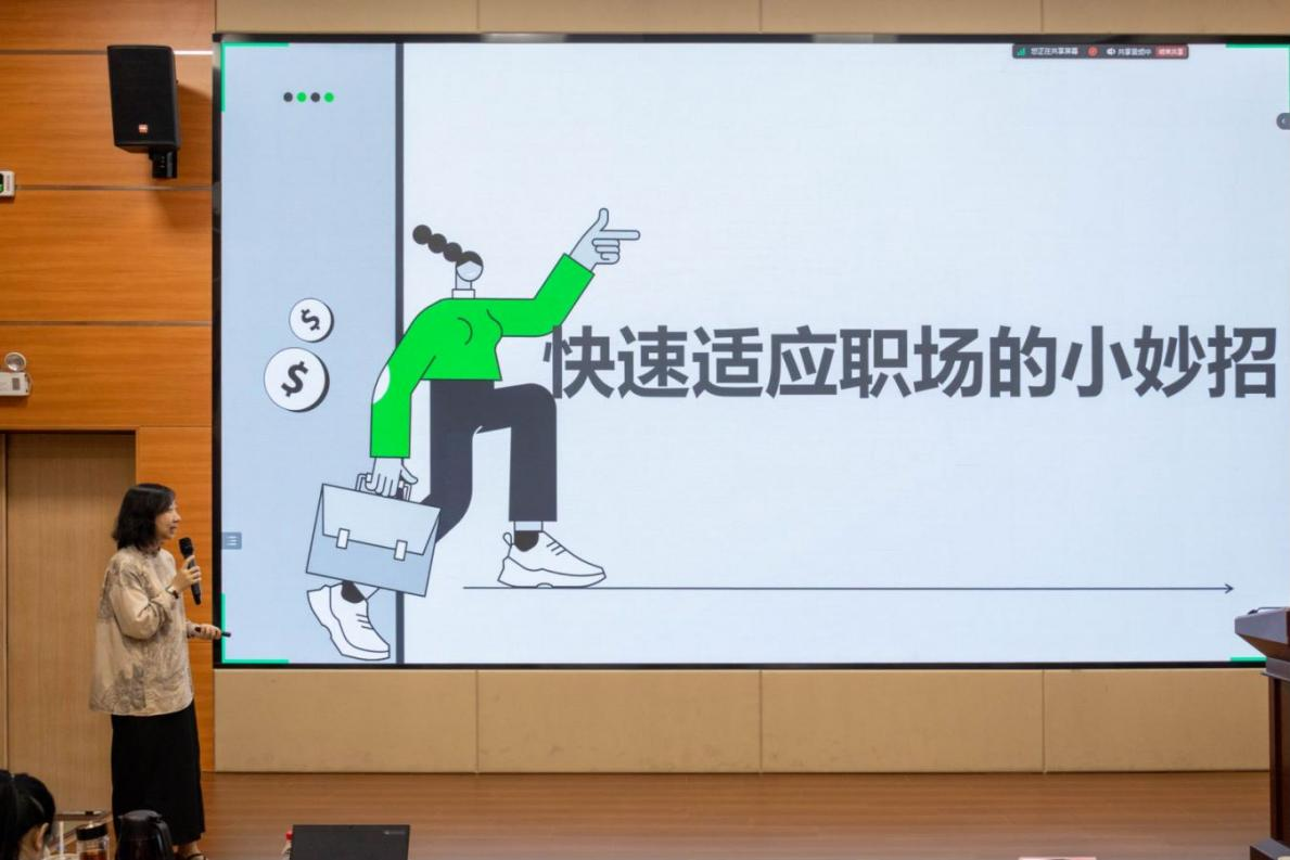 讲座回顾 | 【职场新生代】面试Master、就业Lock-In与职场Super Adapt(图2)