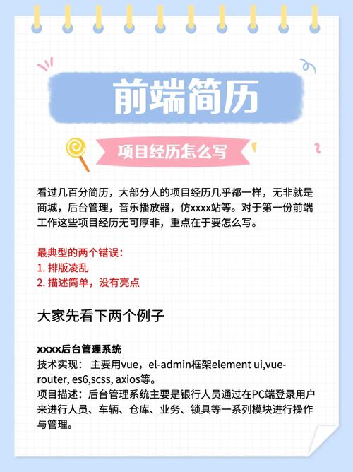 IT面试经验：简历上项目经验怎么写？3招教你来包装！(图1)